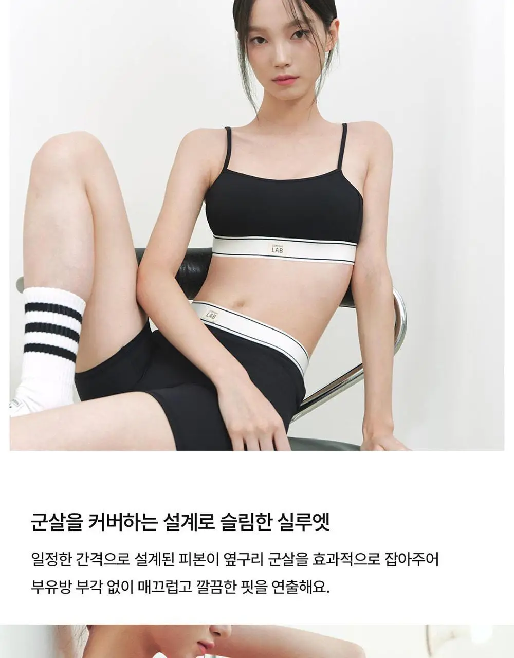 [컴포트랩] 에어리 일자넥 브라렛 세트 4colors 상세페이지 15